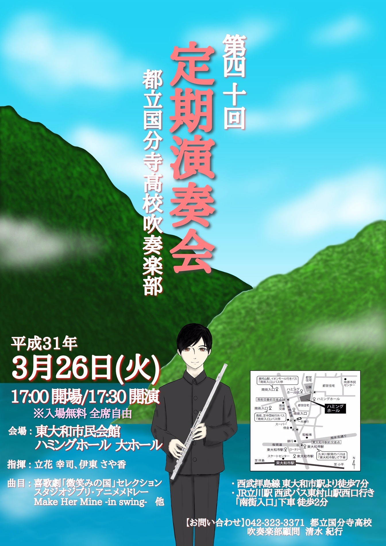 定期演奏会のポスター画像
