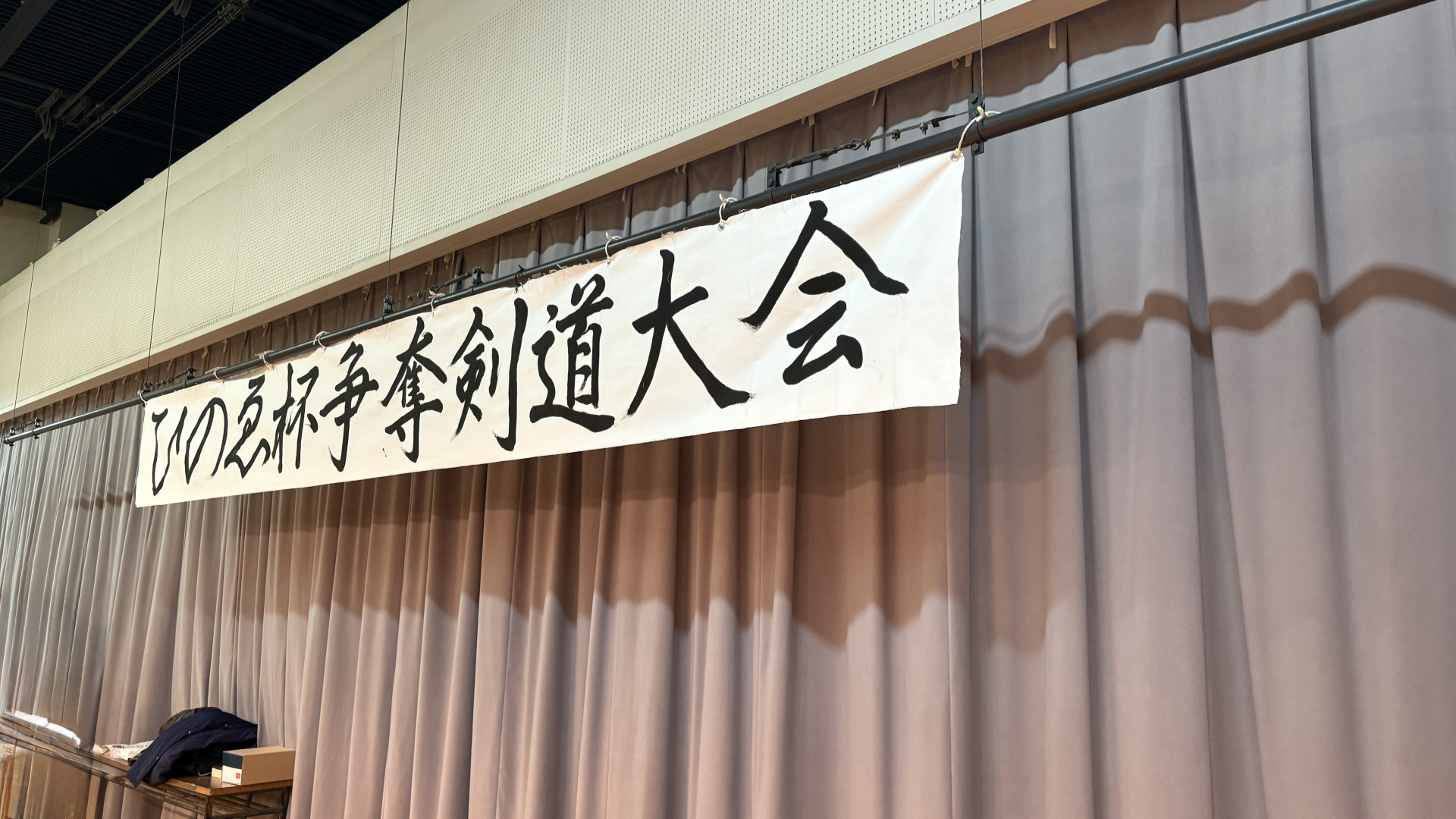 20250113_剣道部-1
