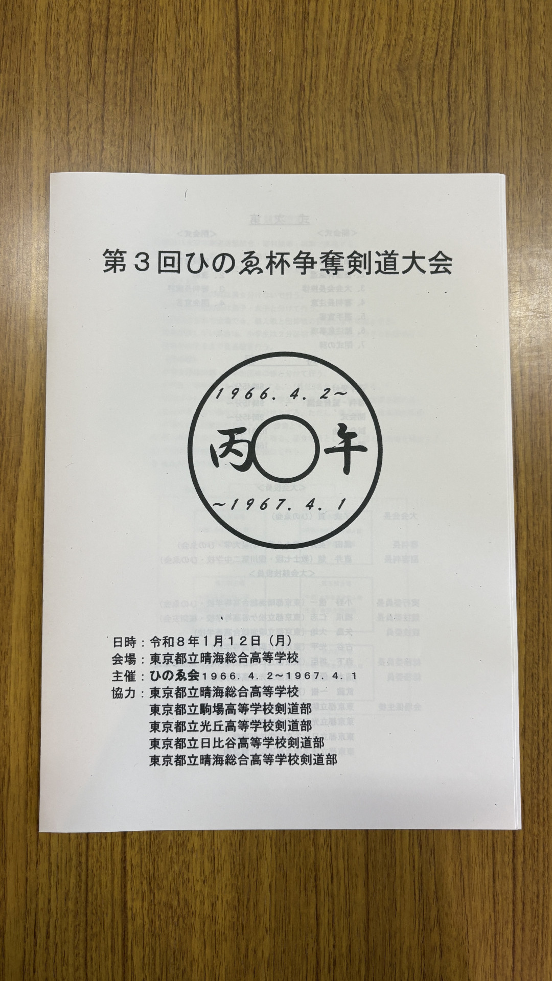 20260111_224513594_iOS