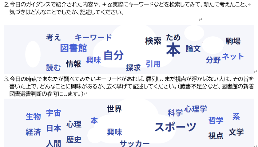 アンケート３