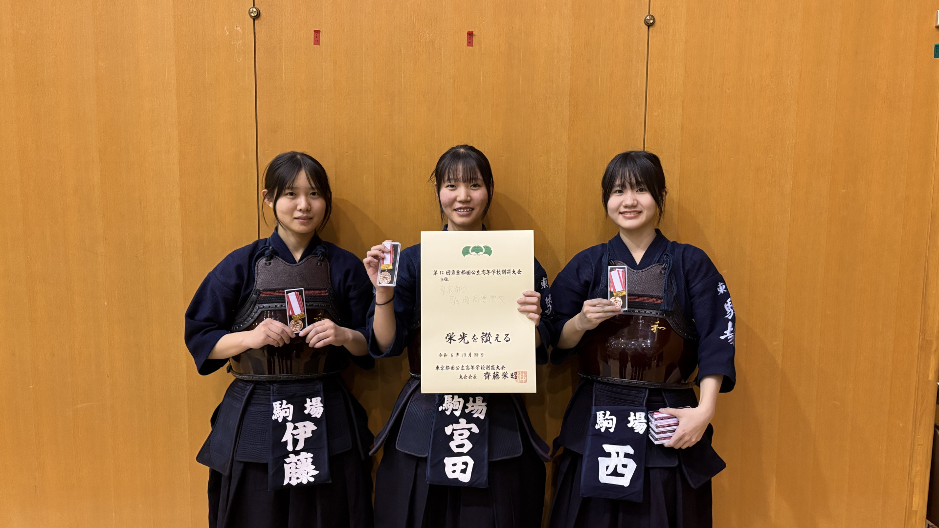 剣道部_国公立大会3