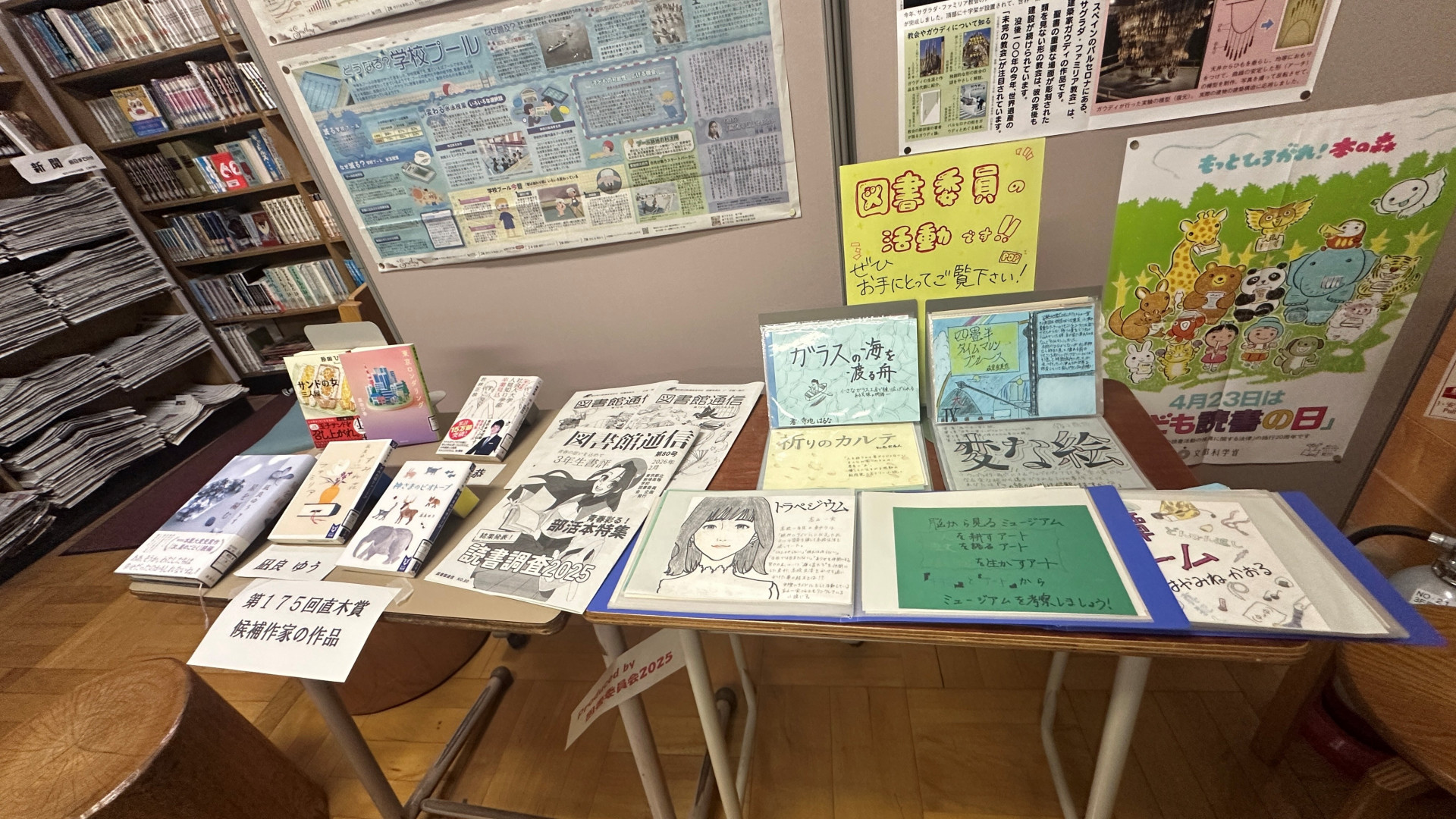 図書館