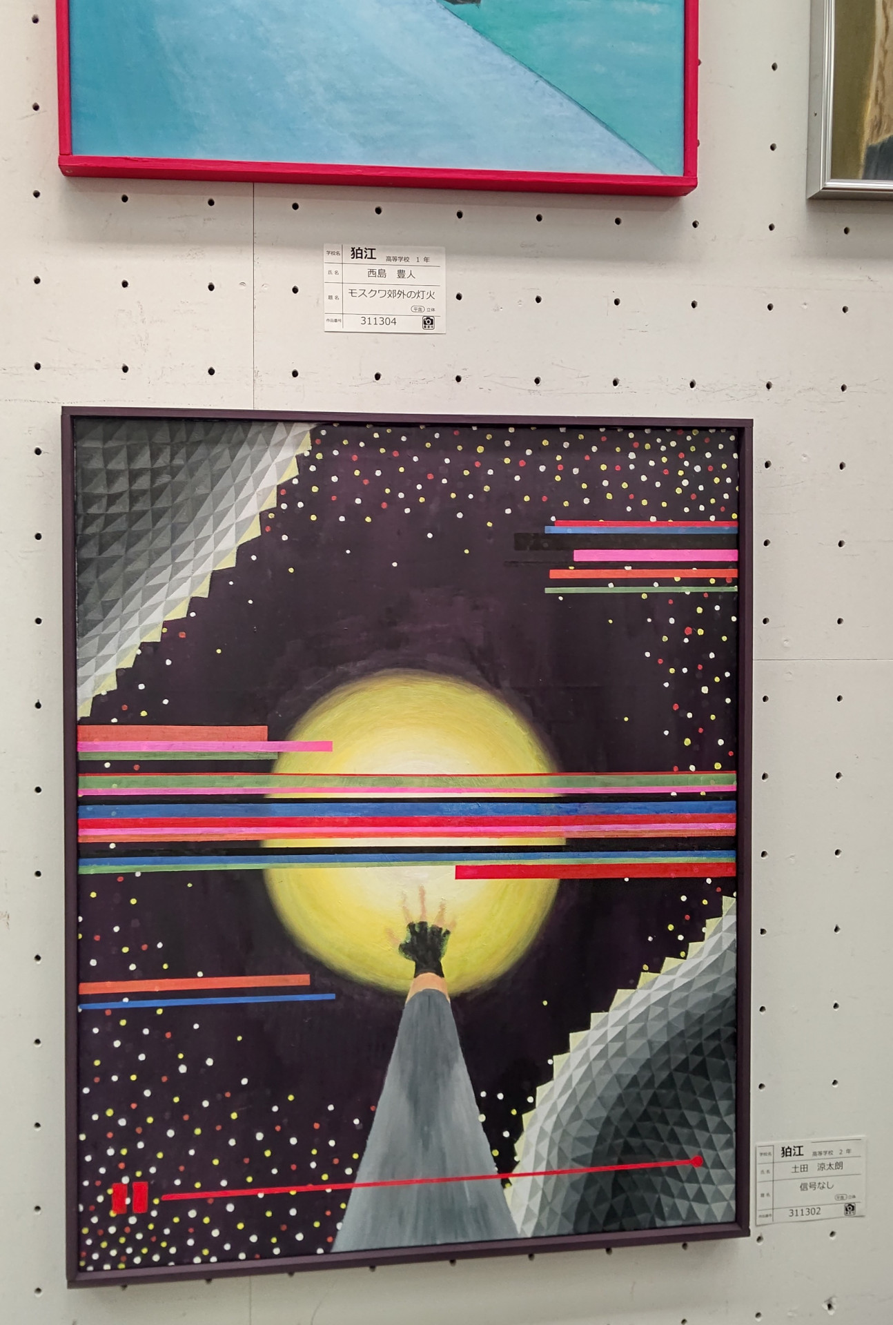 ⑥作品.JPG