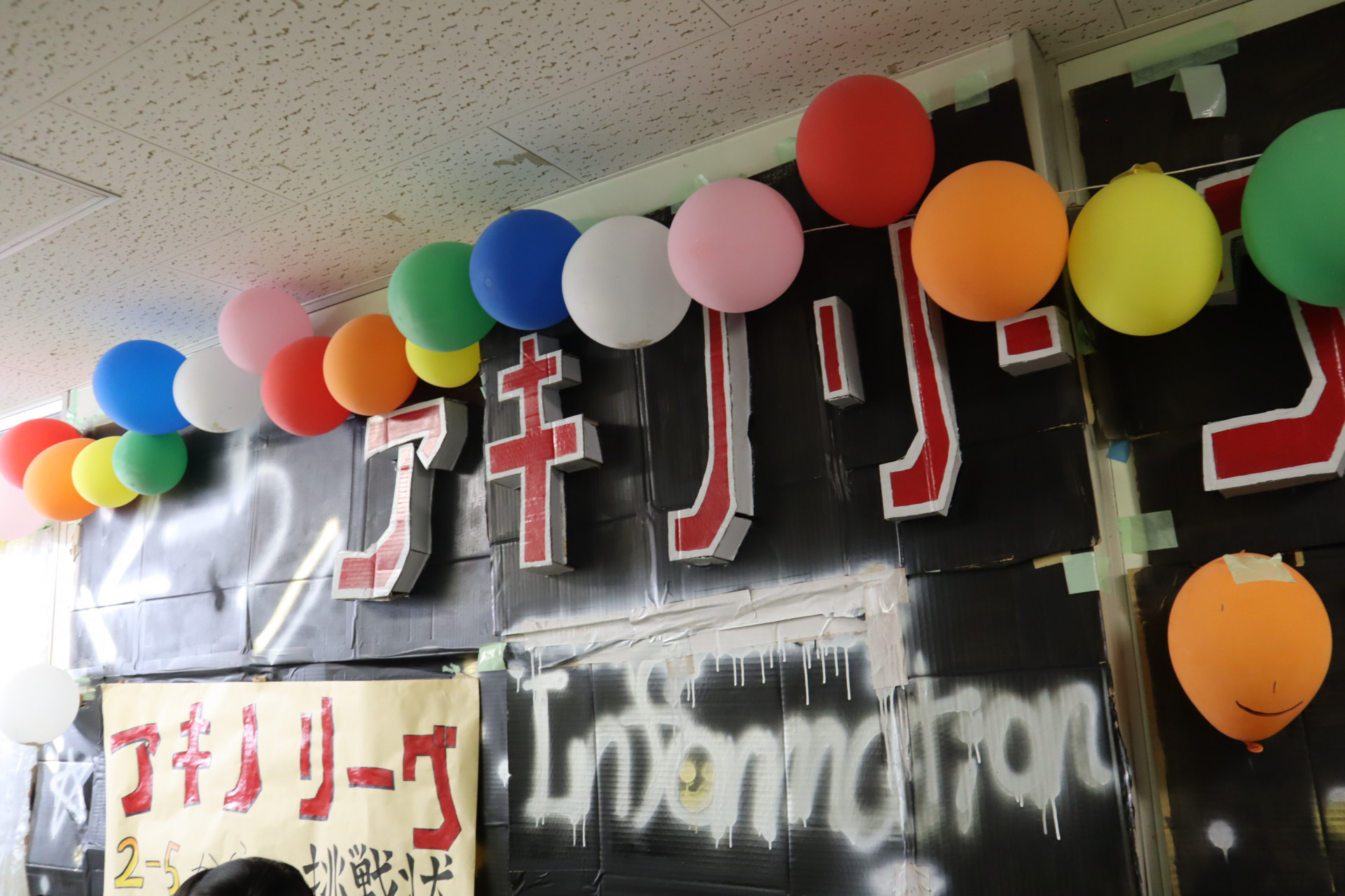 リーグ.JPG