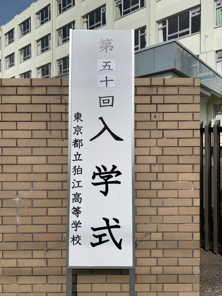 入学式1