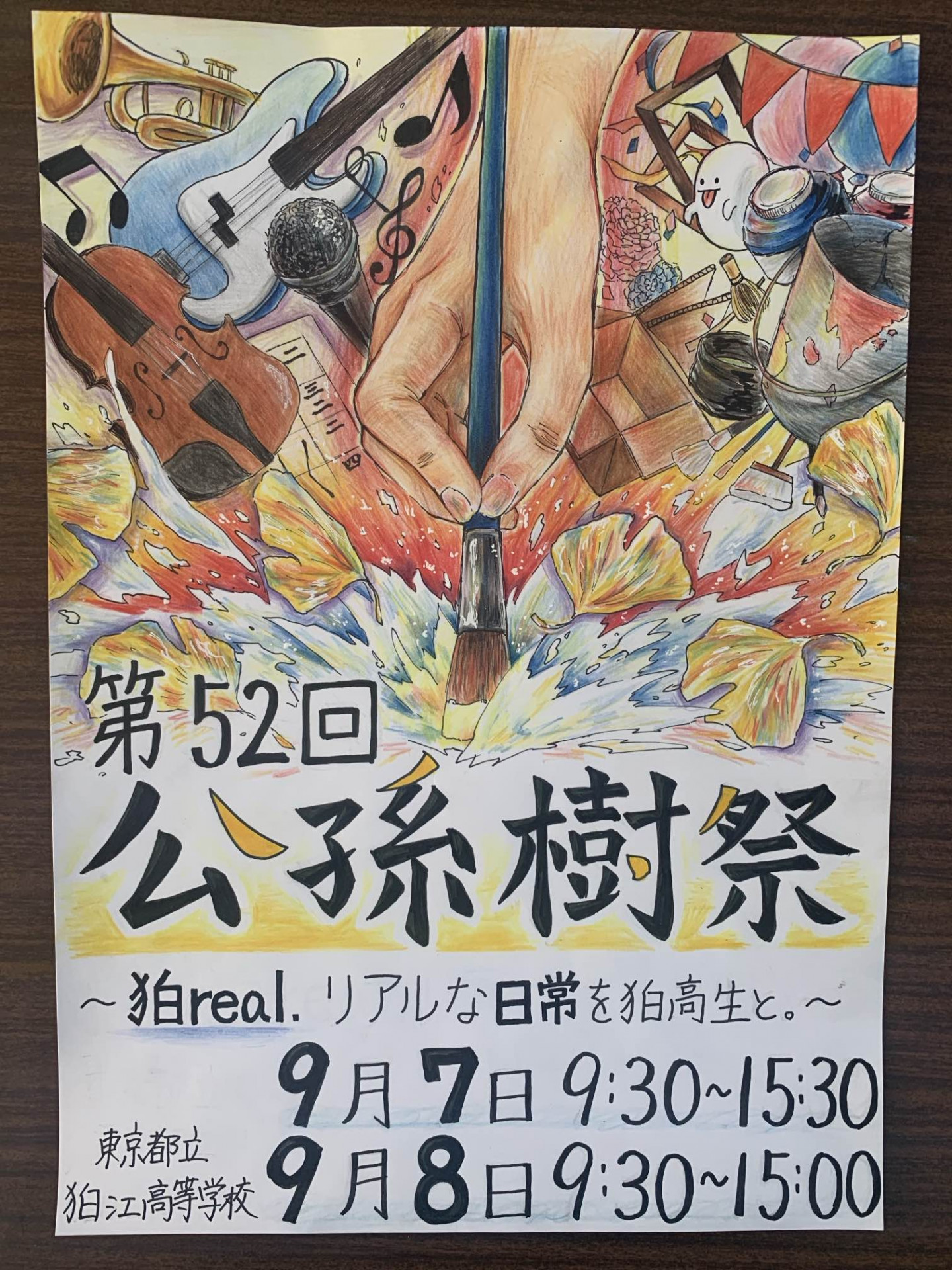 案内