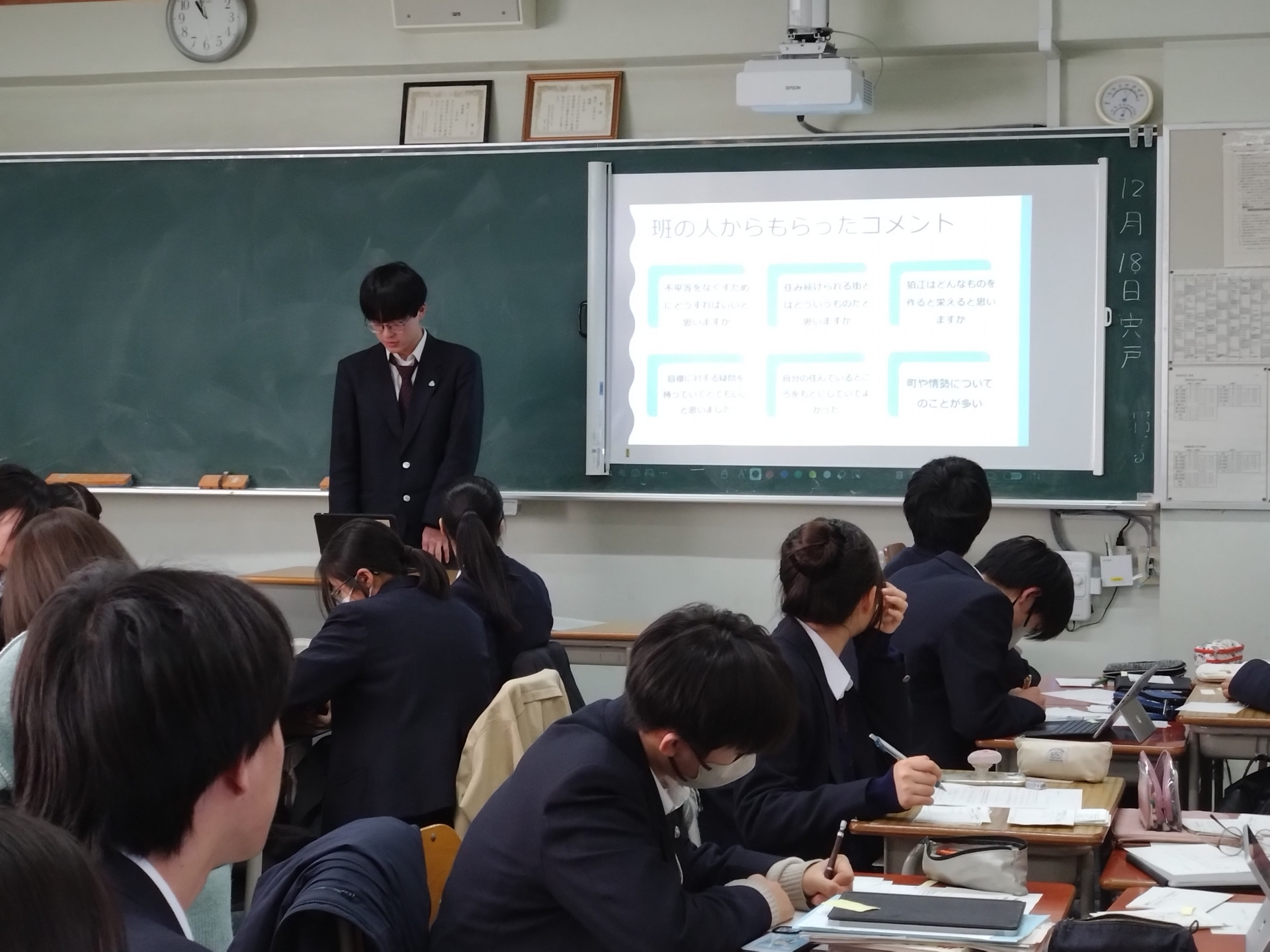 発表②.JPG
