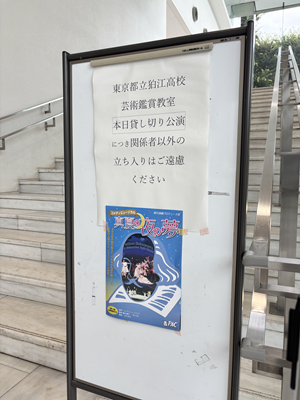 芸術鑑賞会1