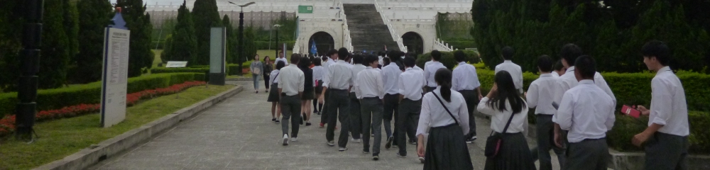 台湾修学旅行の写真