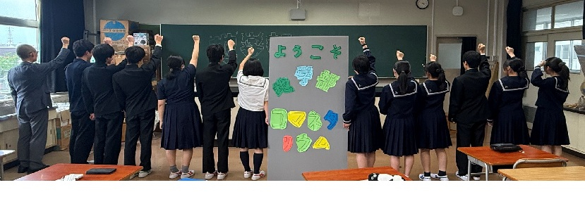 地学部４月改