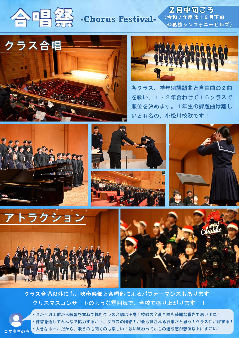 学校行事