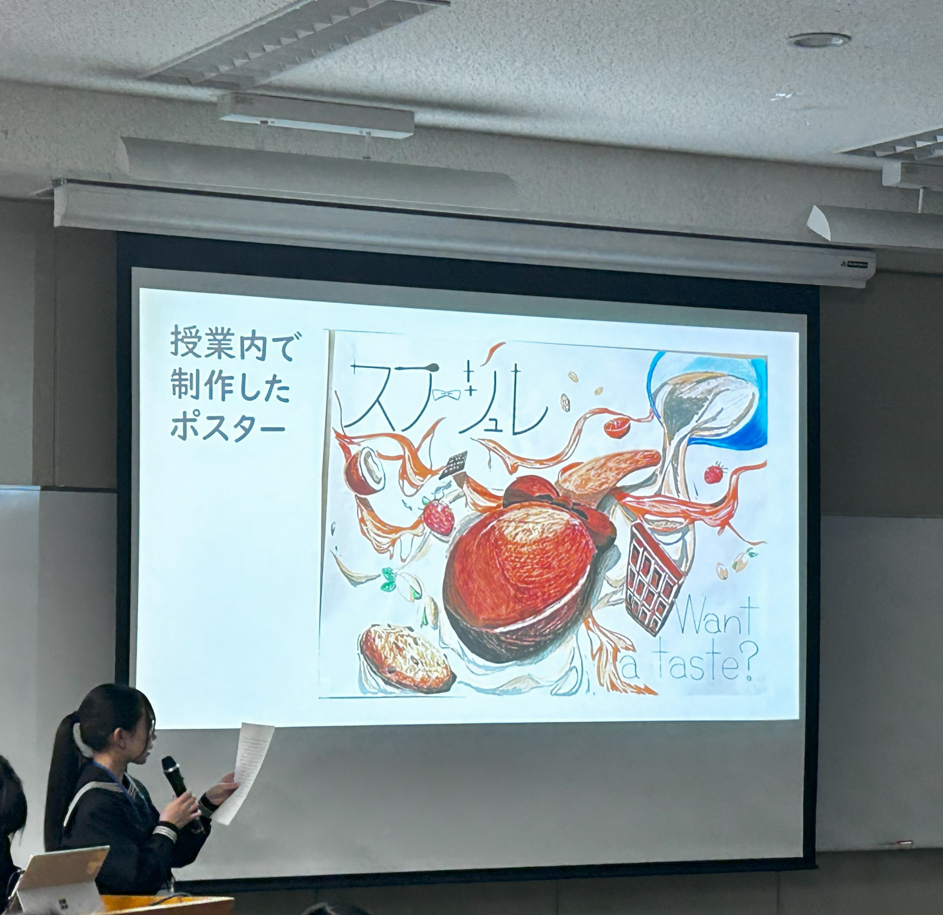 2025ビア発表会