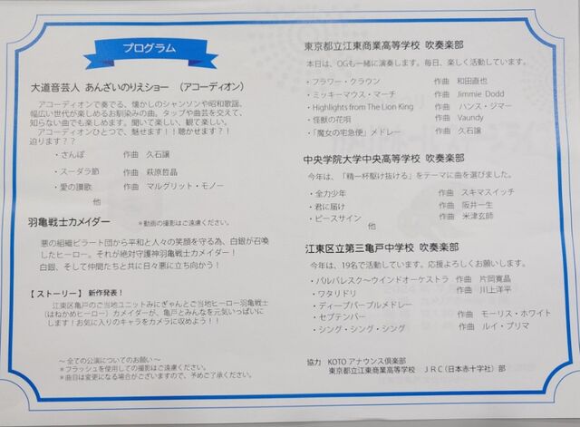 JRC_Haanekame4