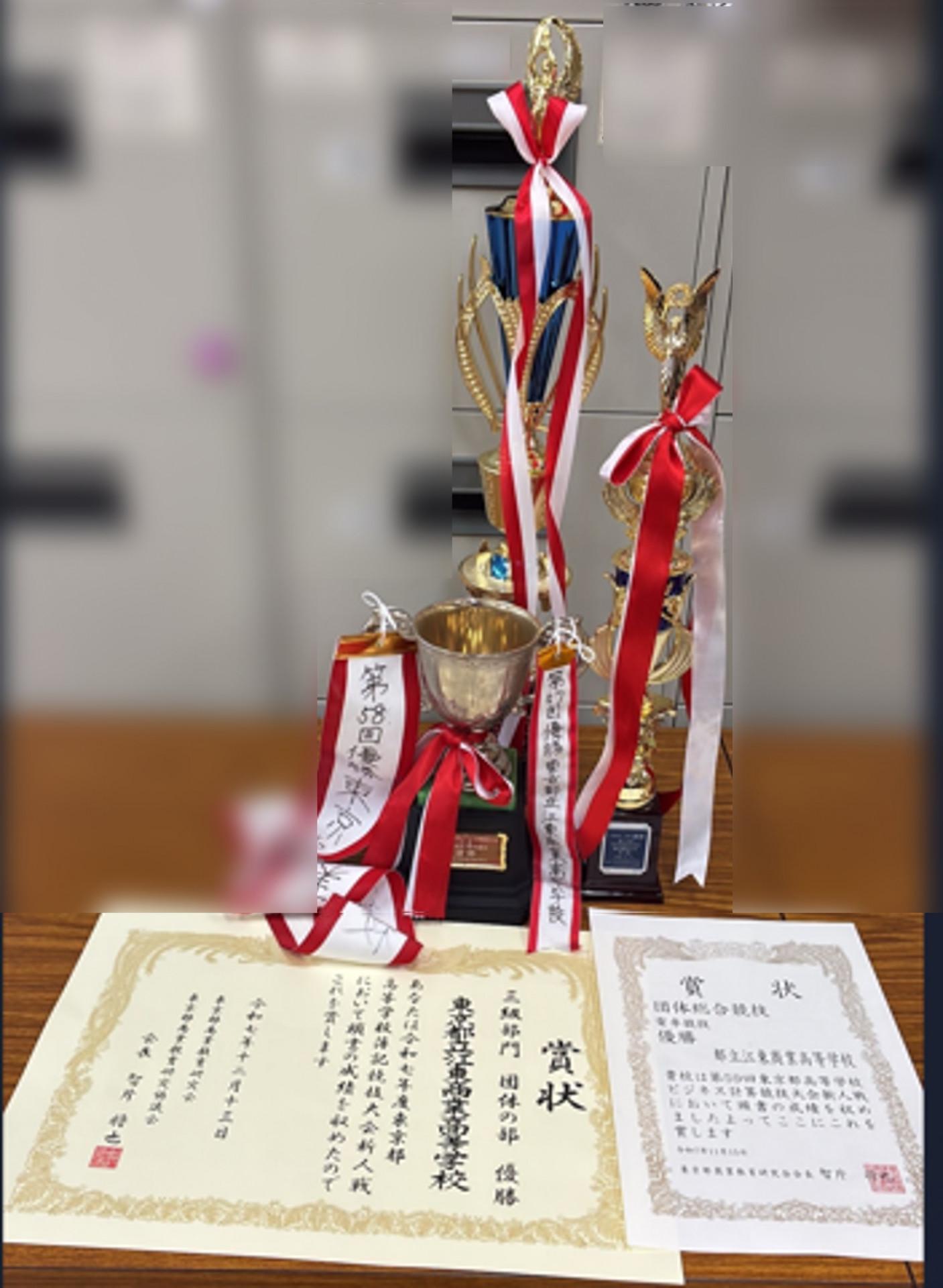 簿記部トロフィー