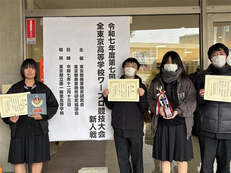 ワープロメンバー