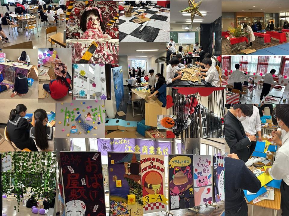 文化祭準備③