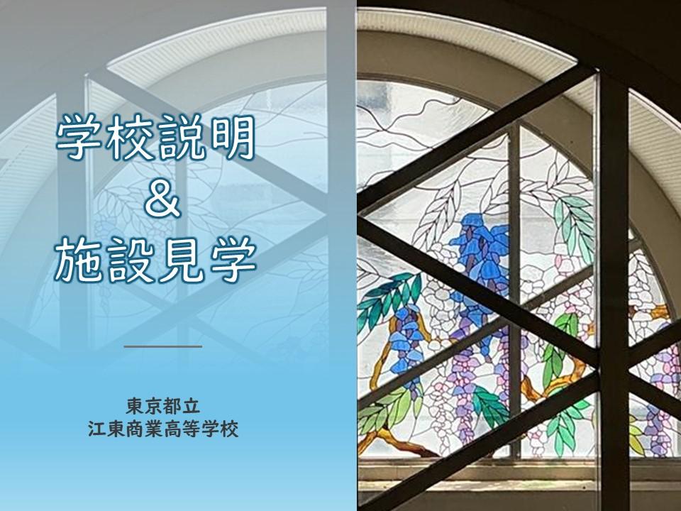 学校説明アイコン