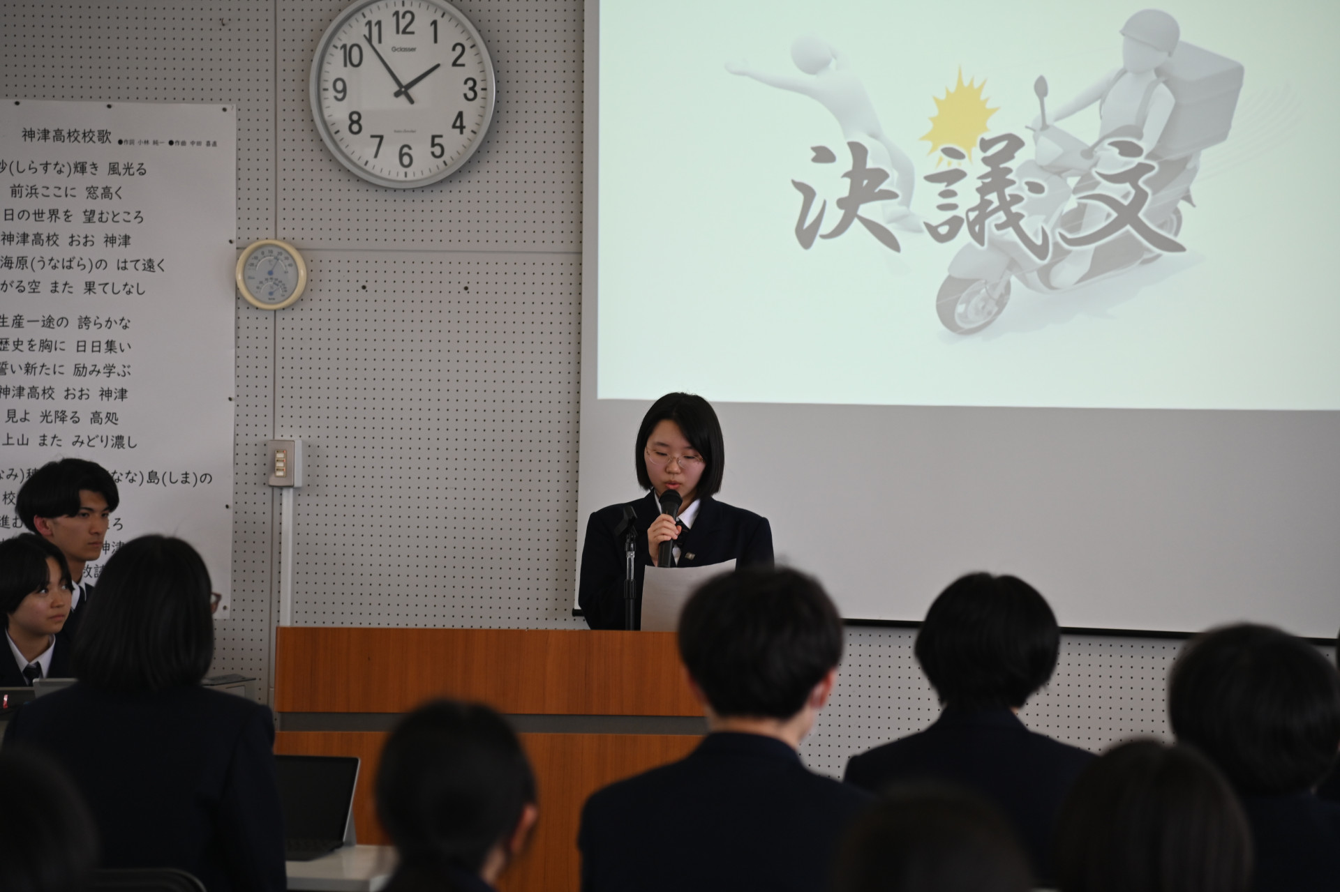 R060427生徒総会決議文.JPG