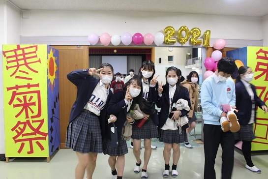 第７６回寒菊祭 文化祭 東京都立小山台高等学校