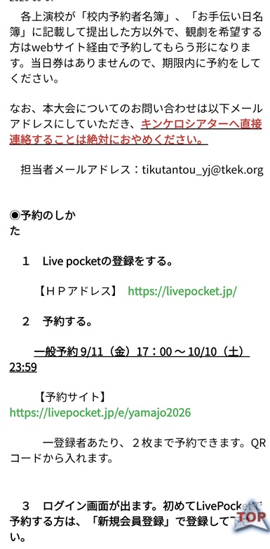 10，11演劇観覧