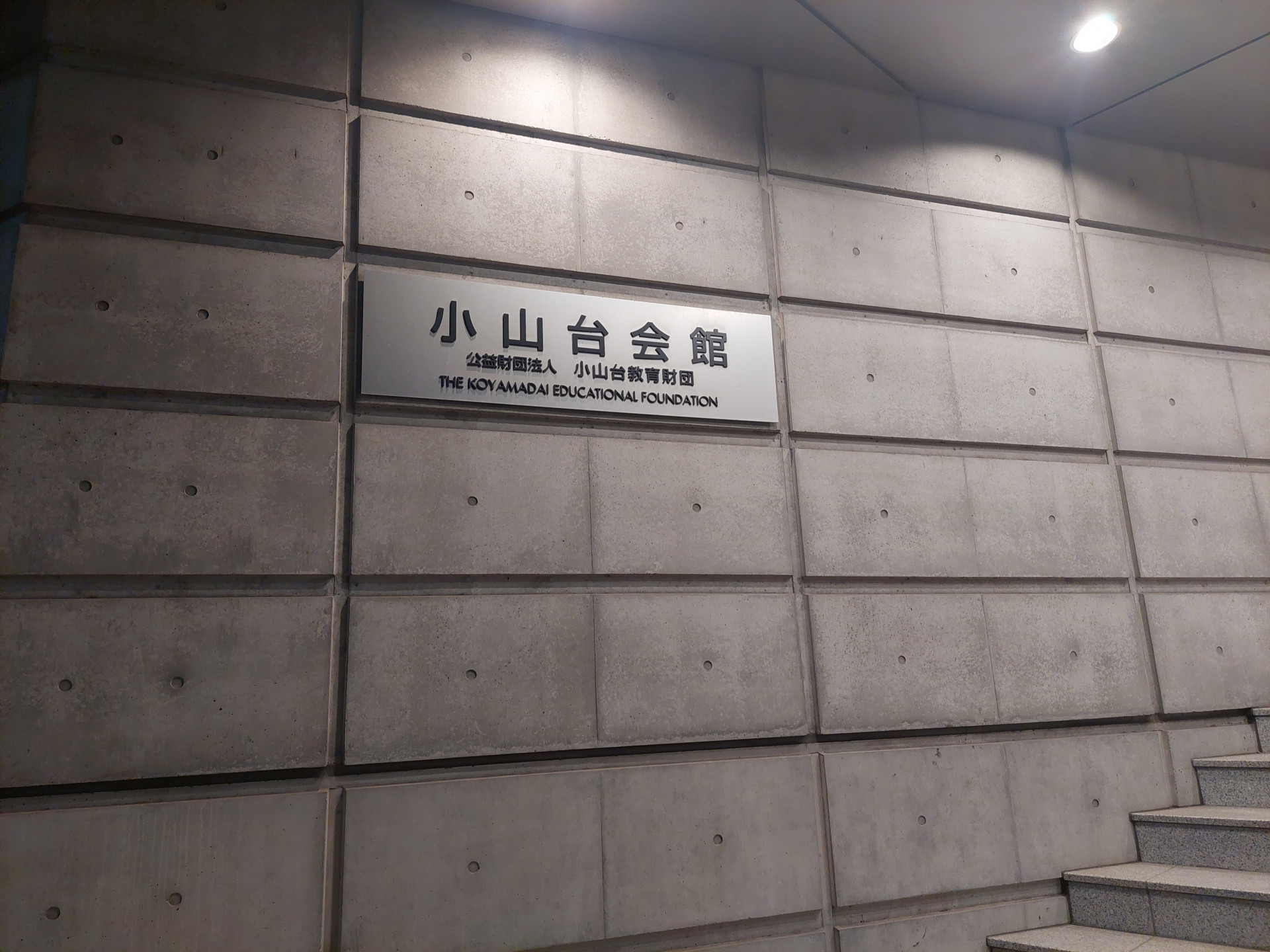 20241002_180849