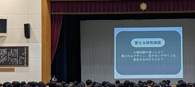 mirai発表会３