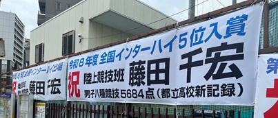 インハイ②