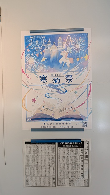 文ポスター①