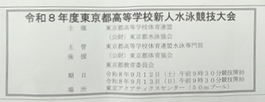 新人戦ｄ