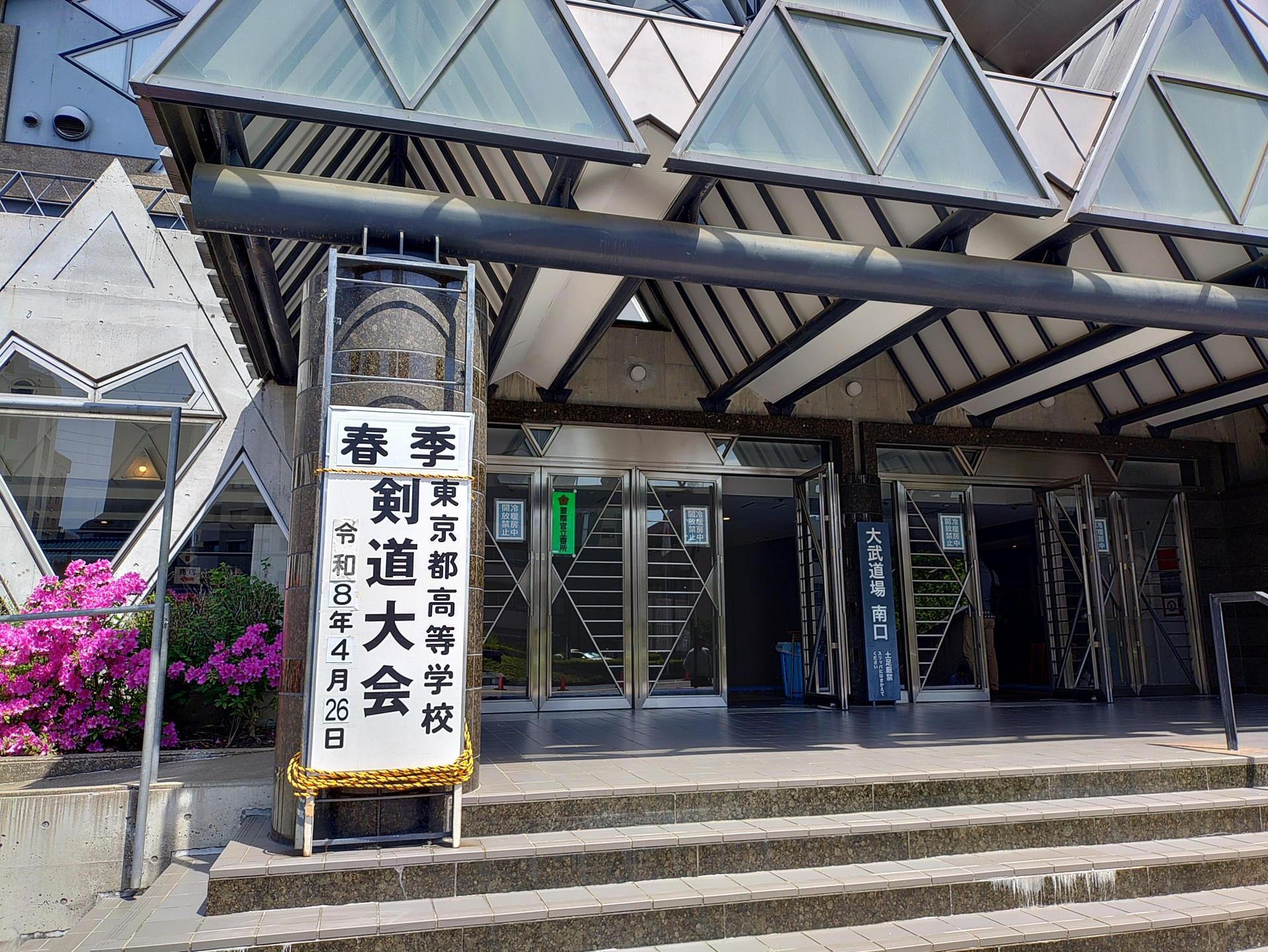 春季（男子１）