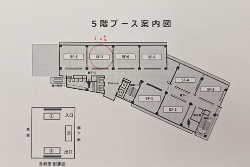 江戸川区