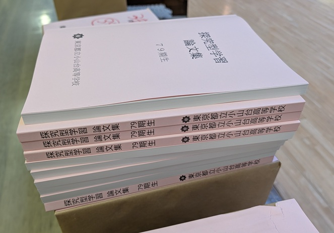 論文集１