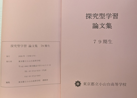 論文集２