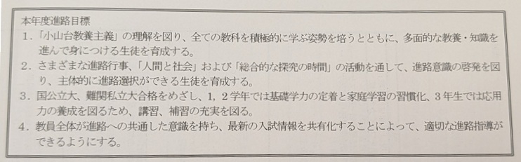 進路①