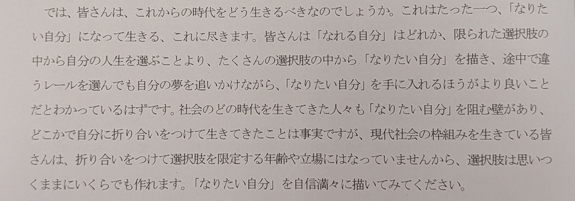 進路②