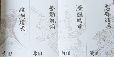 運動会前①