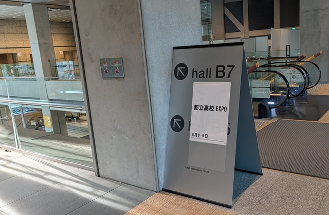 都立ｴｷｽﾎﾟ１