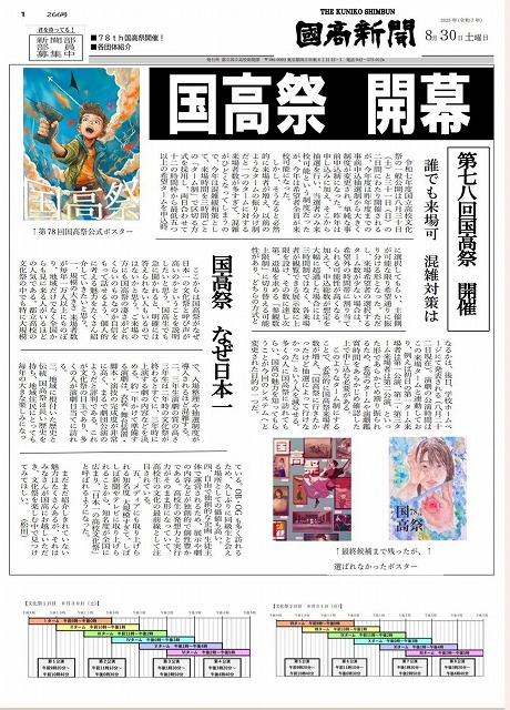 新聞部