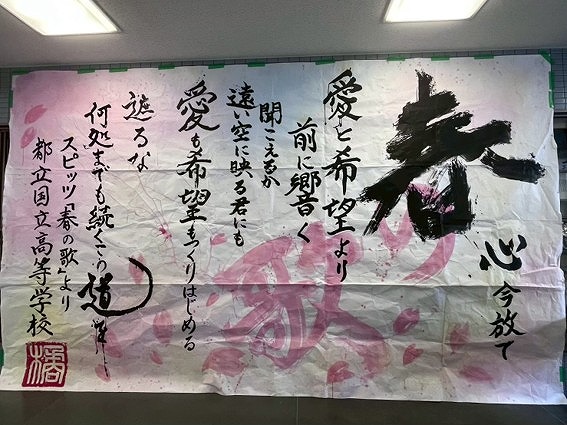 書道同好会