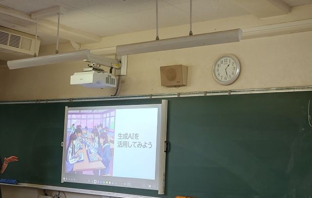 生成AIの授業１