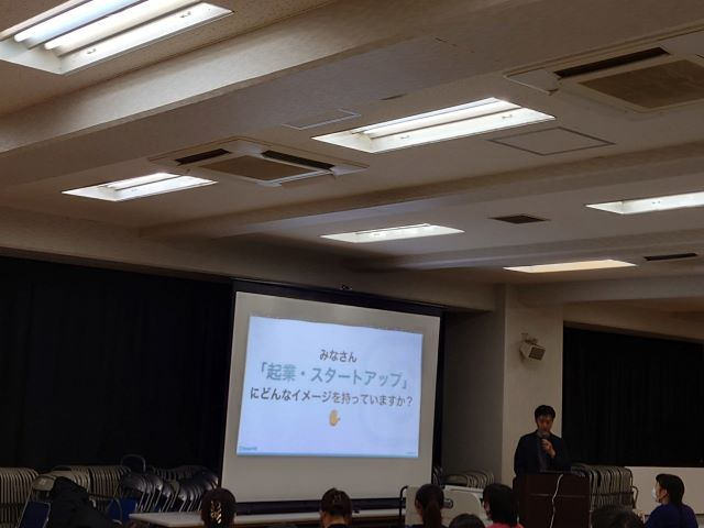 アントレプレナーシップ１