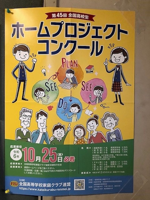 ホームプロジェクト