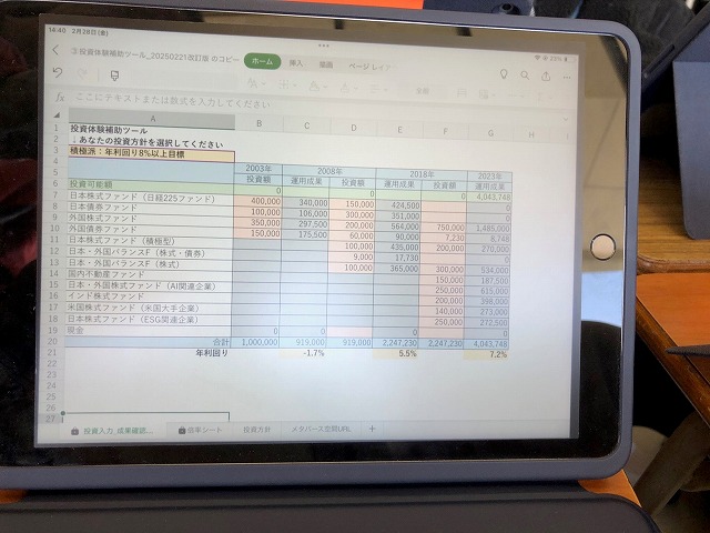 歴史総合授業実践５