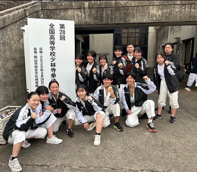少林寺拳法部