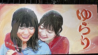 文化祭