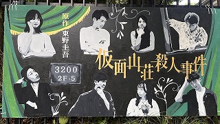 文化祭