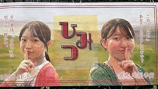 文化祭