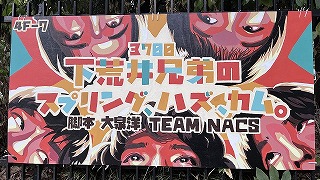 文化祭