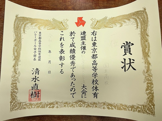 女子バレーボール