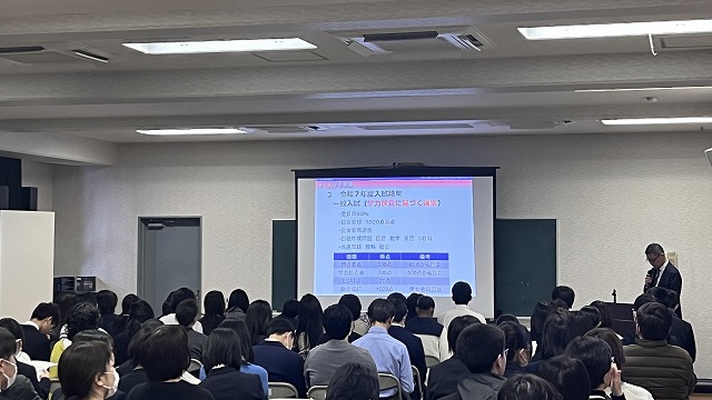 学校説明会
